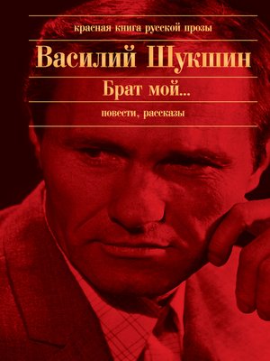 cover image of Беспалый